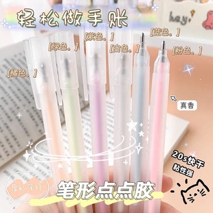 笔型点点胶学生心笔形点胶笔手帐专用胶水笔速干无痕手账用大容量