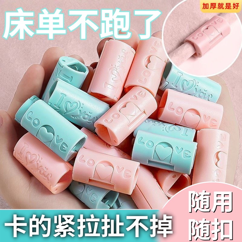 床单固定器被子防滑防跑神器