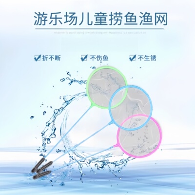 鱼缸捞鱼网水族箱用品大全