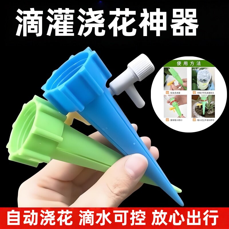 植物无忧自动滴灌浇花神器滴水可控懒人浇花器灌溉设备园艺工具