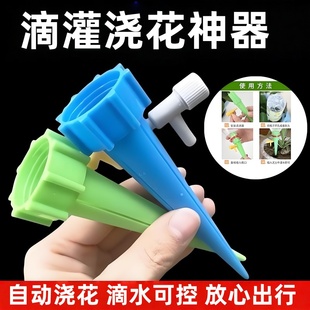 植物无忧自动滴灌浇花神器滴水可控懒人浇花器灌溉设备园艺工具
