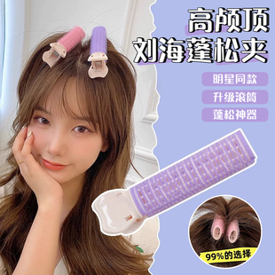 高颅顶发根蓬松夹卷发筒头顶刘海发夹女头发蓬松神器八字刘海卷筒