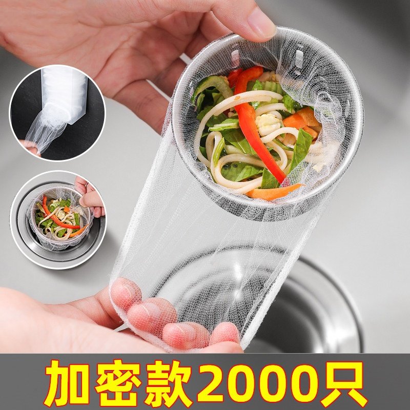厨房水池洗菜池洗碗槽过滤网一次性水槽下水道洗菜盆漏网地漏网袋,家庭/个人清洁工具,水槽过滤网,淘宝优惠券,粉丝福利购,淘宝优惠卷