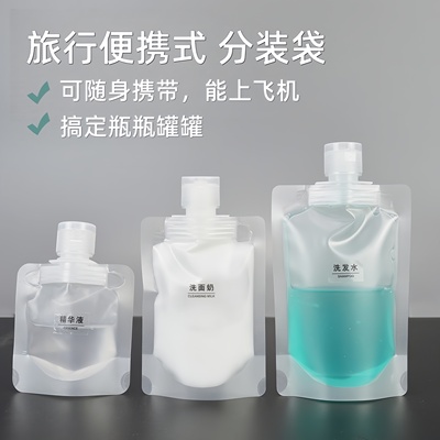 旅行分装袋洗面奶洗发水沐浴露