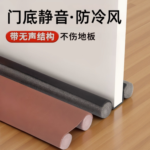 门缝密封条门底防风挡风神器