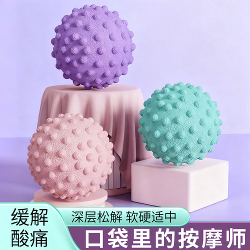足底筋膜球按摩球肌肉放松球