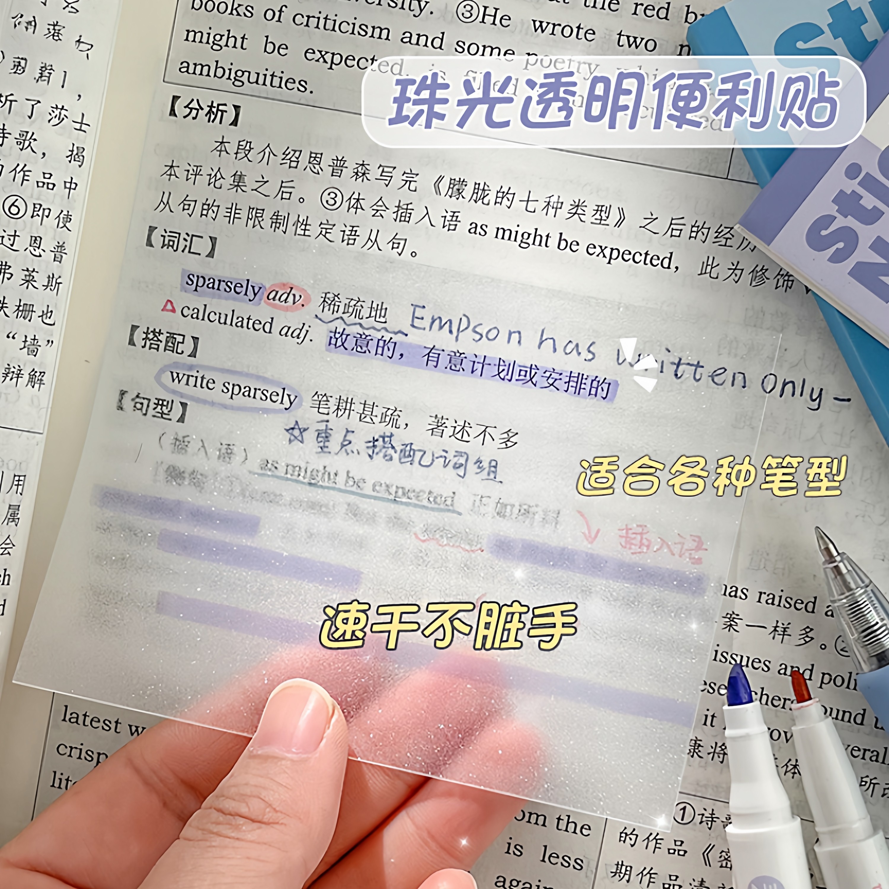 便签本高颜值小学生初中生用有粘性强彩色标签纸考研笔记贴可撕,文具电教/文化用品/商务用品,便签本/便条纸/N次贴,淘宝优惠券,粉丝福利购,淘宝优惠卷