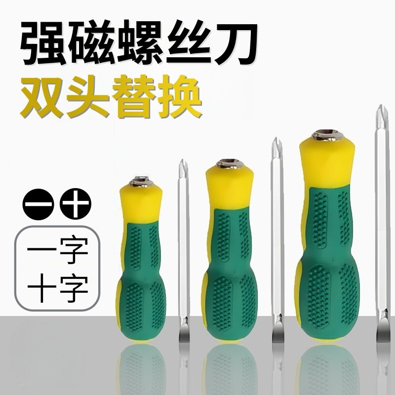 螺丝刀两用十字一字高硬度强磁梅花螺丝批套装平口起子手动改锥,自行车/骑行装备/零配件,螺丝刀,淘宝优惠券,粉丝福利购,淘宝优惠卷