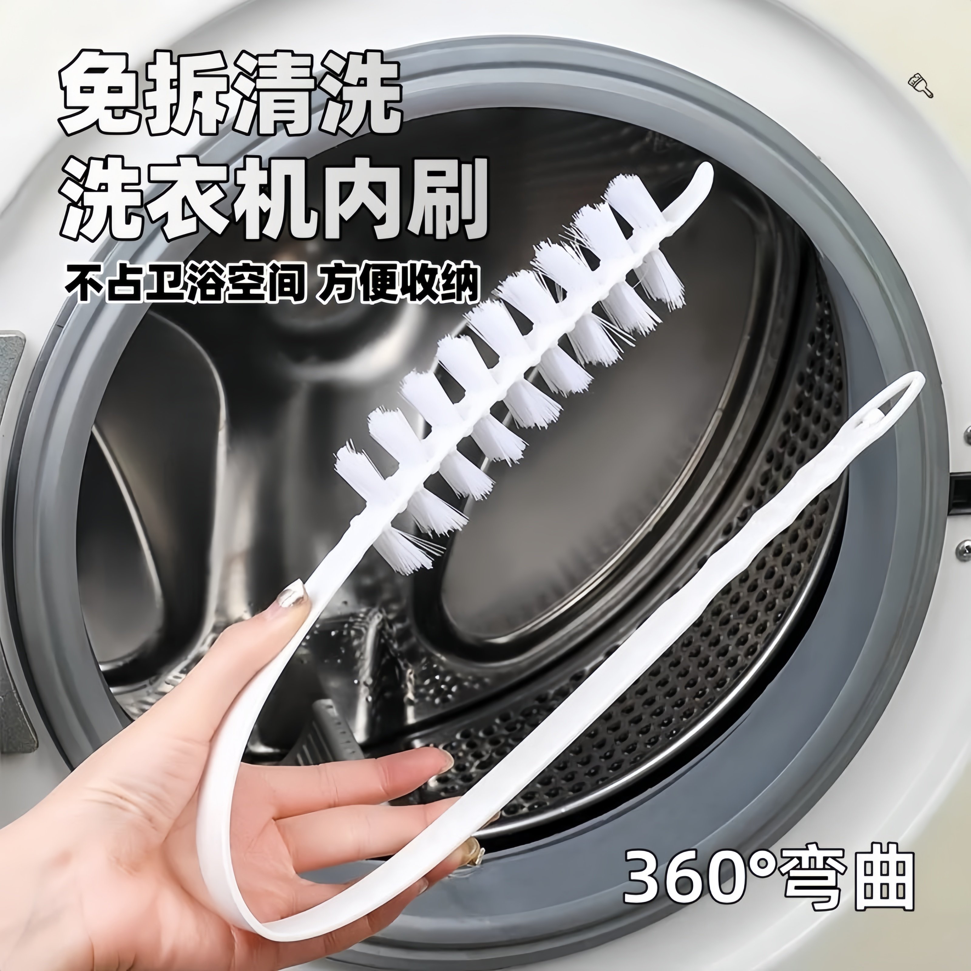 滚筒洗衣机刷子清洗内筒刷专用长柄刷内壁缝隙刷清洁工具家务毛刷,家庭/个人清洁工具,缝隙刷,淘宝优惠券,粉丝福利购,淘宝优惠卷