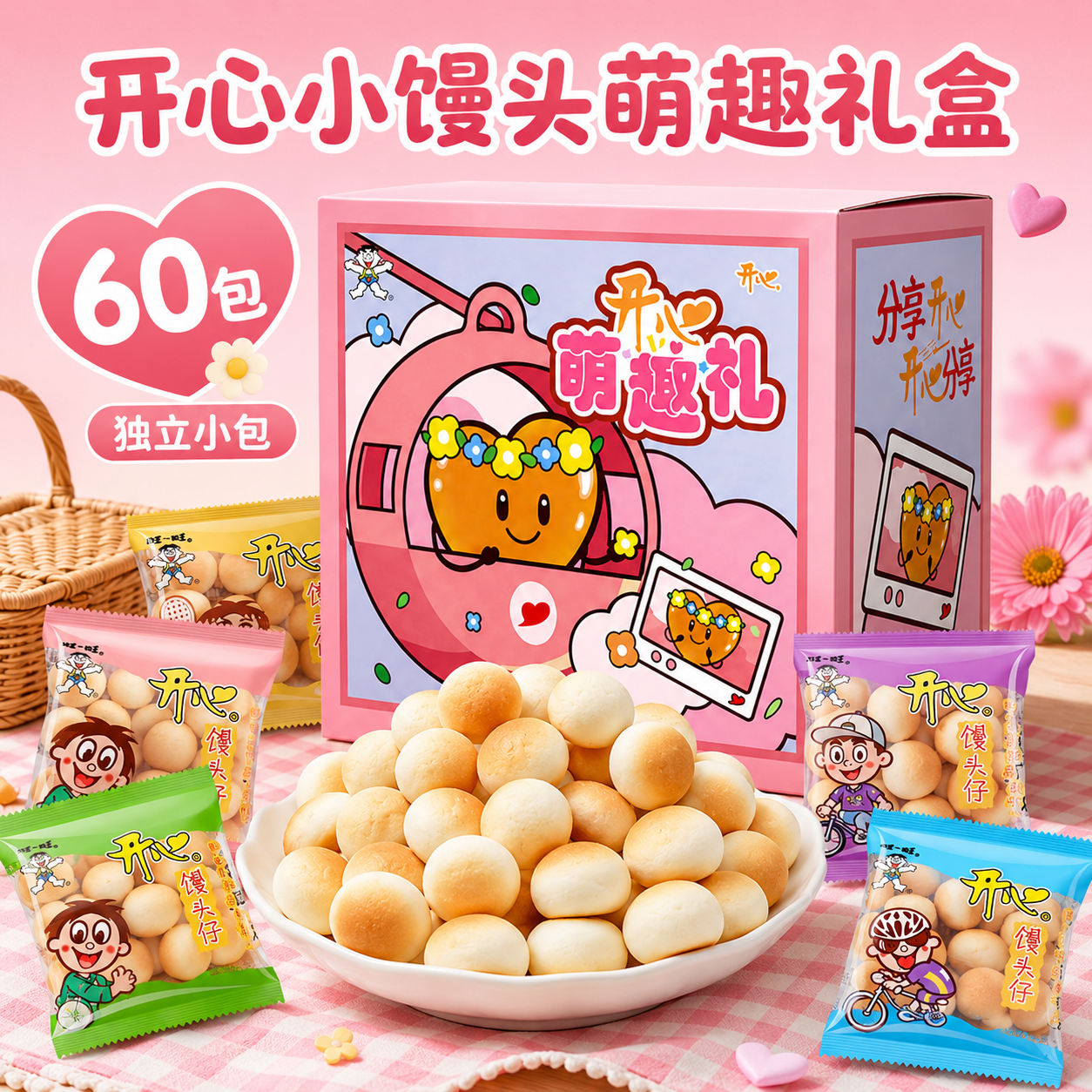 旺旺雪饼仙贝小馒头礼盒散装批发装怀旧小零食独立小包下午茶