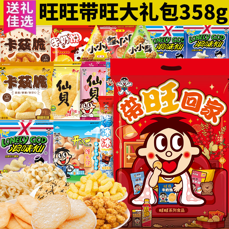 旺旺带旺回家零食大礼包送礼雪饼休闲零食年货新年礼物年会团购