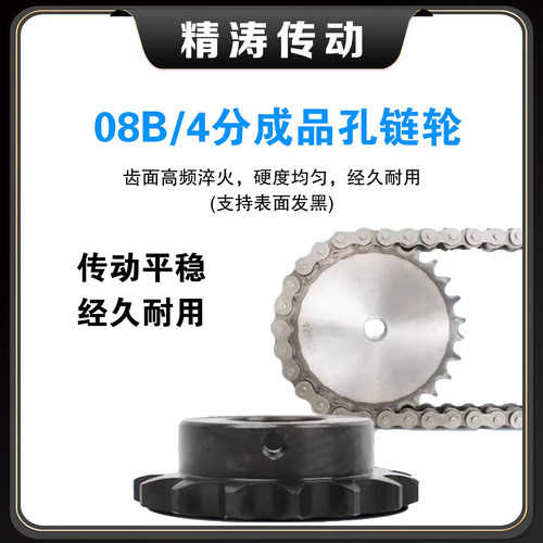 08B新4分单双排链轮成品孔45钢定做全尺寸齿轮传动轮工业链轮定制