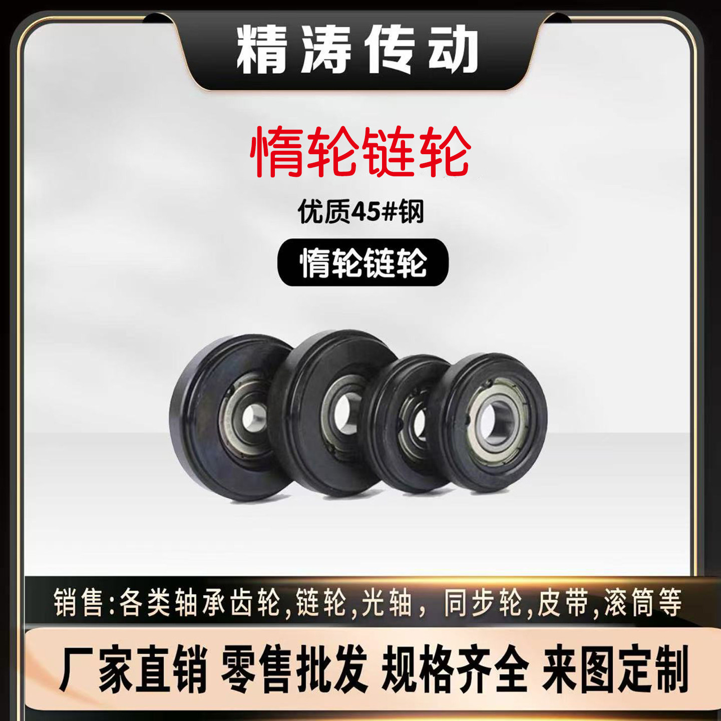 小型无齿惰轮SDRCH35/40/50/60链条涨紧轮压轮没有齿链轮带轴承