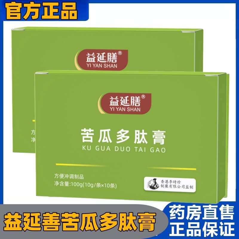 苦瓜多肽膏官方正品植物草本萃取冲泡饮料旗舰店中老年人药房直售