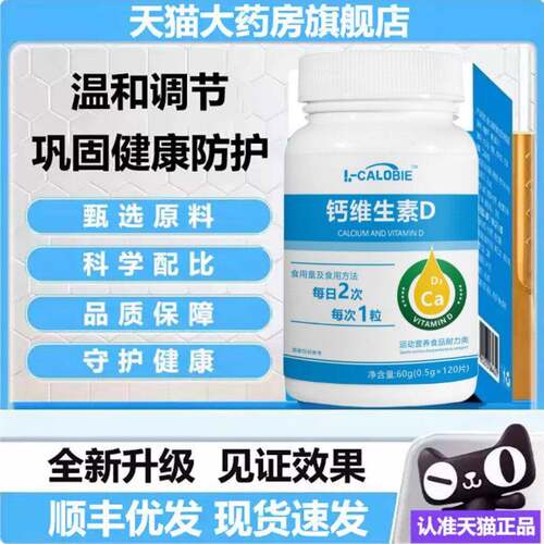 卡非菲维生素D3官方正品通鼻止塞寻麻甲状易敏男女专用
