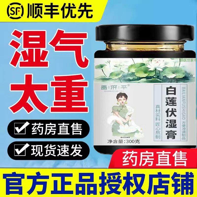 百香冬灵春平红天饮饮千火冬晶膏 瑞花冬华膏 寒花日白膏 4LL