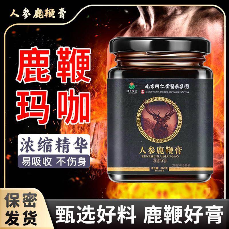 南京同仁堂鹿鞭膏 成人男性滋补营养品 即食鹿鞭膏300g