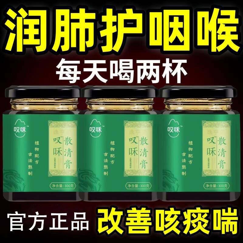 叹禾散清膏的作用小绿瓶叹和成人儿童润肺止咳化痰利咽口燥咽干痛