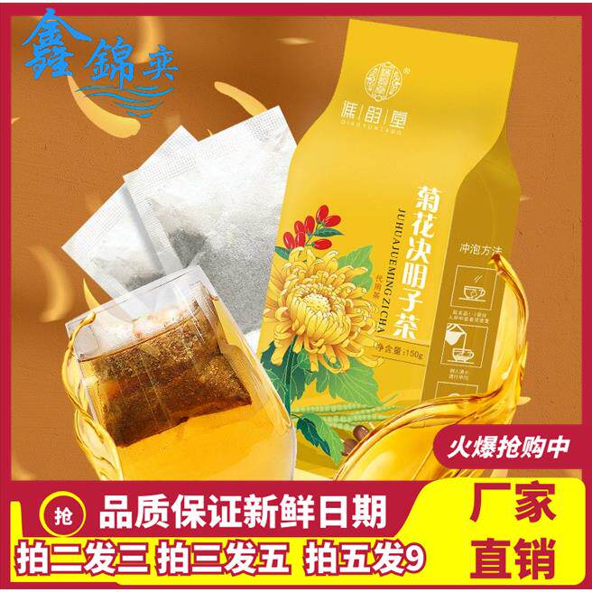 艺笑堂菊花决明子茶搭配牛蒡枸杞桂花桑叶 大麦陈皮养生配方 150g