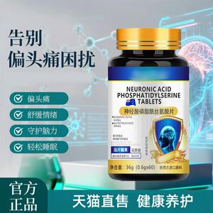 day脑舒宁胶囊ear脑舒宁改善压力情绪偏头疼缓解焦虑情绪官方正品