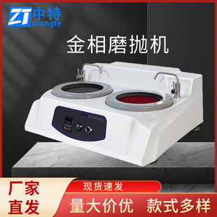 中特MP 置使用方便安全可靠 2B型金相試樣磨拋機(jī)帶有冷卻裝