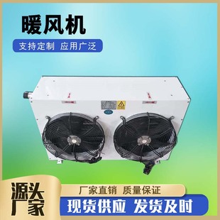 8GS工业双风机暖风机7NF镀锌板热水型加热器双风机蒸汽暖风机 5GS