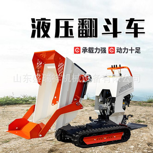 前卸运输车微型全液压升降自卸车 小型迷你室内履带翻斗车履带式