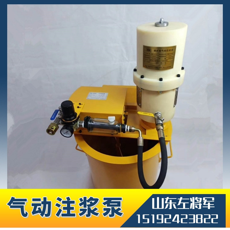 便携式注浆泵ZBQ27/1.5气动注浆泵矿用水泥注浆机锚索锚杆注浆