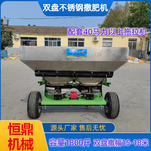 双圆盘撒肥机容量1800斤不锈钢撒肥机颗粒肥扬肥机 带承重轮胎