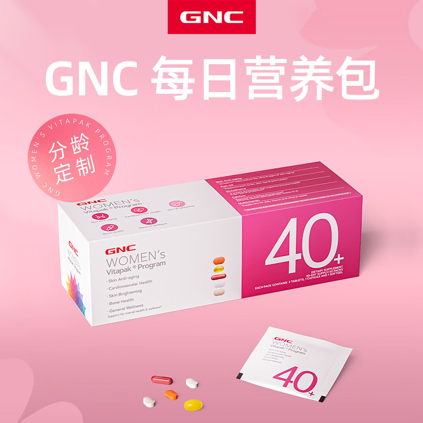 gnc健安喜女性复合维生素女士营养包40+综合维生素 保健品GNC旗舰