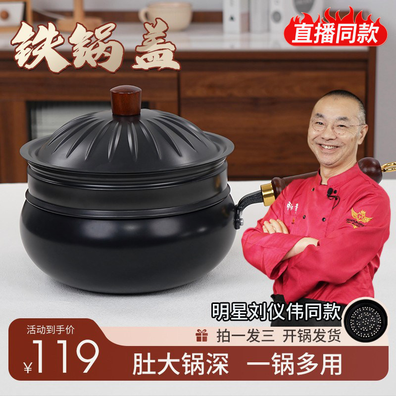新品上市【刘仪伟推荐】古法大肚锅正宗章师傅铁锅平底炒锅加厚