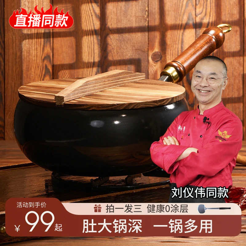 章师傅古法大肚锅正宗章丘平底炒锅加厚铁锅家用不粘锅炒菜炖汤锅,厨房/烹饪用具,炒锅,淘宝优惠券,粉丝福利购,淘宝优惠卷