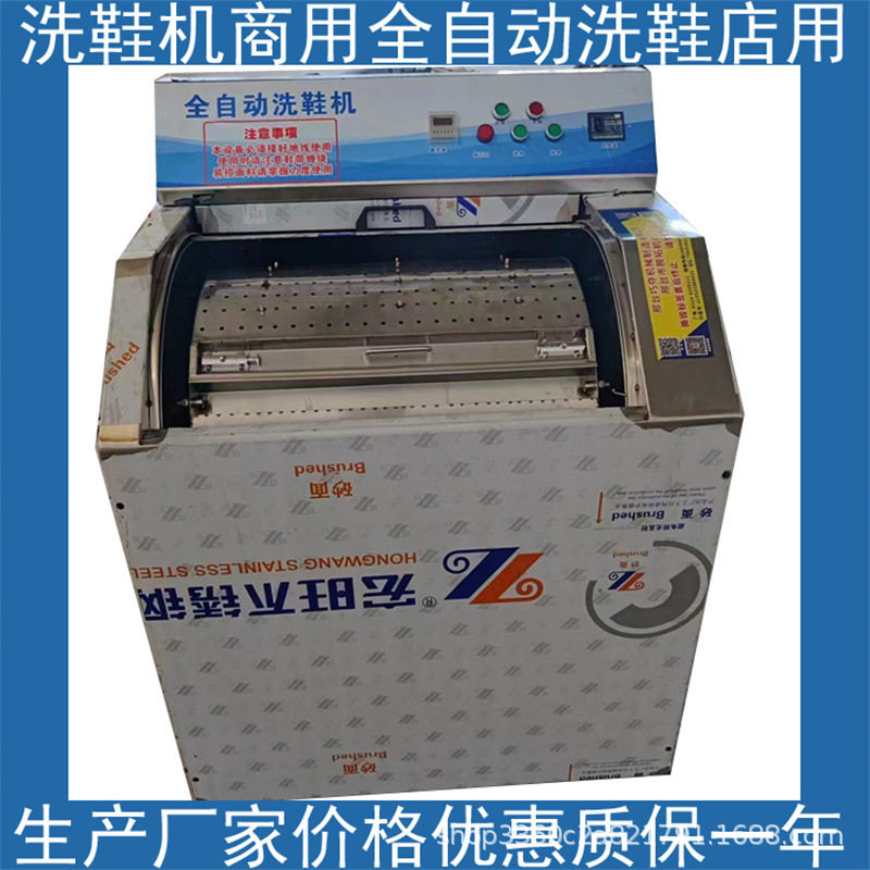 全自动洗鞋店干洗店洗鞋子的专用机器全自动刷鞋机洗鞋机商业
