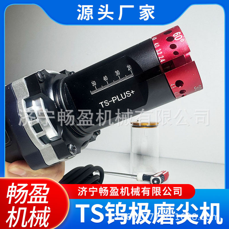 氩弧焊冷焊磨钨极磨削机TS-PLUS钨针打磨防护罩手持钨针打磨机