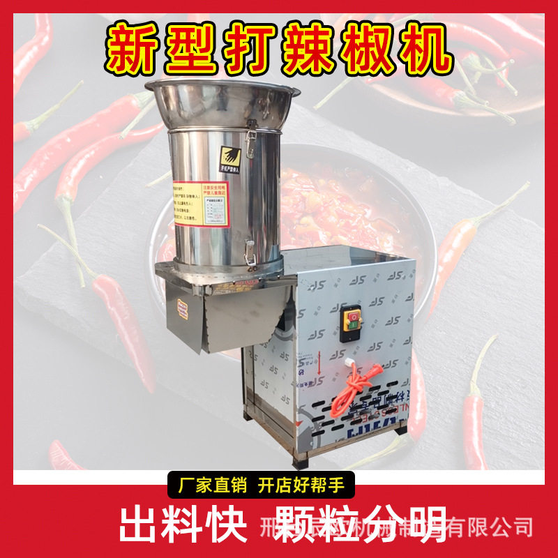 商用碎菜机多功能剁辣椒青菜大蒜生姜食堂早餐店大容量颗粒菜馅机
