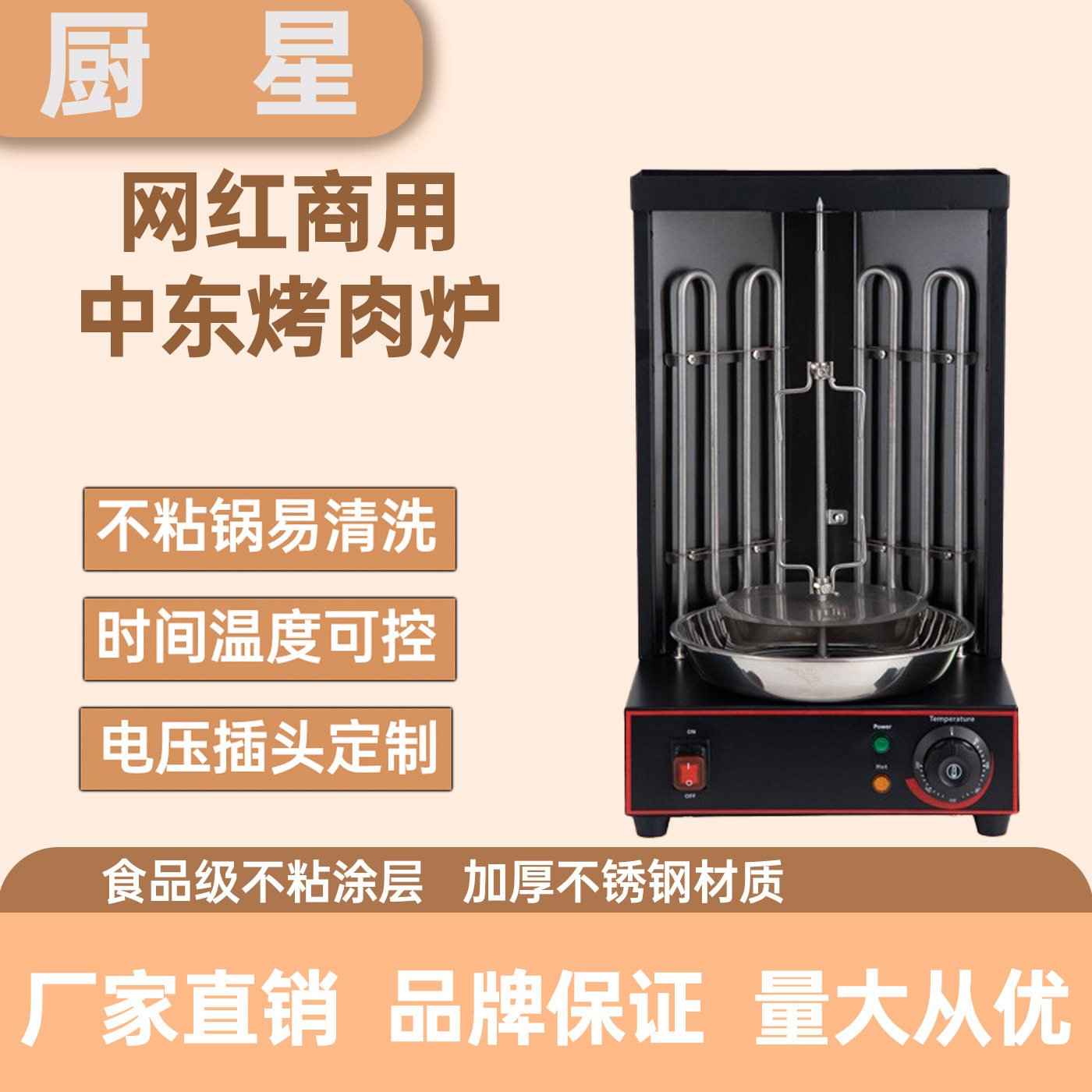 电热中东烧烤炉烤肉机巴西土耳其烤肉机自动旋转烤肉烤肉机,搬运/仓储/物流设备,立体仓库设备,淘宝优惠券,粉丝福利购,淘宝优惠卷