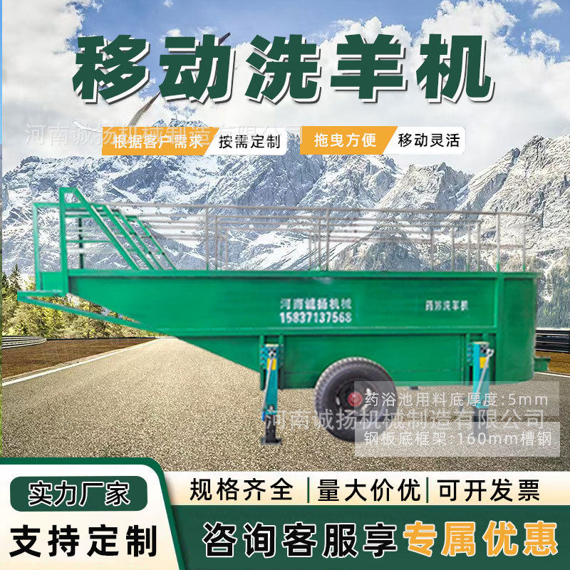 畜牧羊群清洗U型双槽洗羊机遏制寄生虫生长防疥除螨羊山羊洗羊机