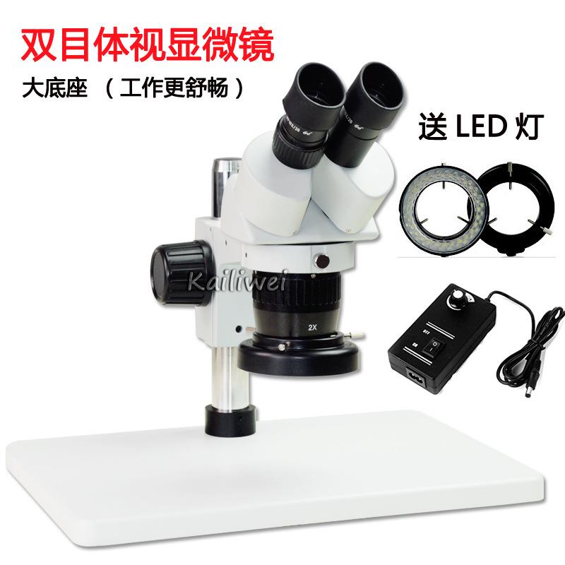 双目体视显微镜 双目解剖大底座显微镜 手机维修显微镜 厂家直销