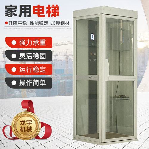 玻璃观光电梯二三层小型别墅室内外家庭阁楼复式固定液压家用电梯