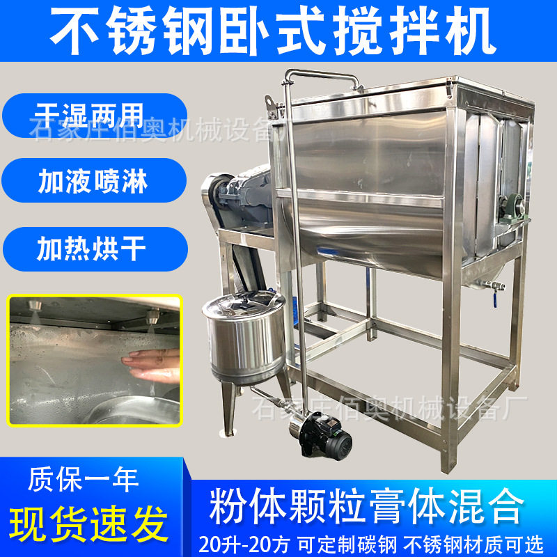 氧化锌不锈钢卧式搅拌机葡萄糖螺带混合机带喷淋卧式混料机拌料机,农机/农具/农膜,种子包衣机/搅拌机,淘宝优惠券,粉丝福利购,淘宝优惠卷