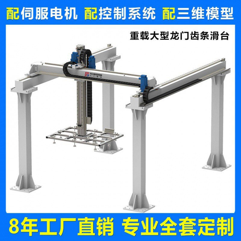 重型齿轮齿条滑台XY龙门桁架机械手齿条滑槽直线导轨滑台模组