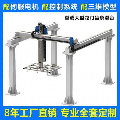 重型齿轮齿条滑台XY龙门桁架机械手齿条滑槽直线导轨滑台模组
