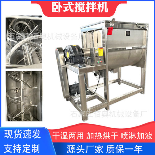 酱料不锈钢卧式搅拌机辣椒酱螺带混合机塑料粉末加热卧式混料机
