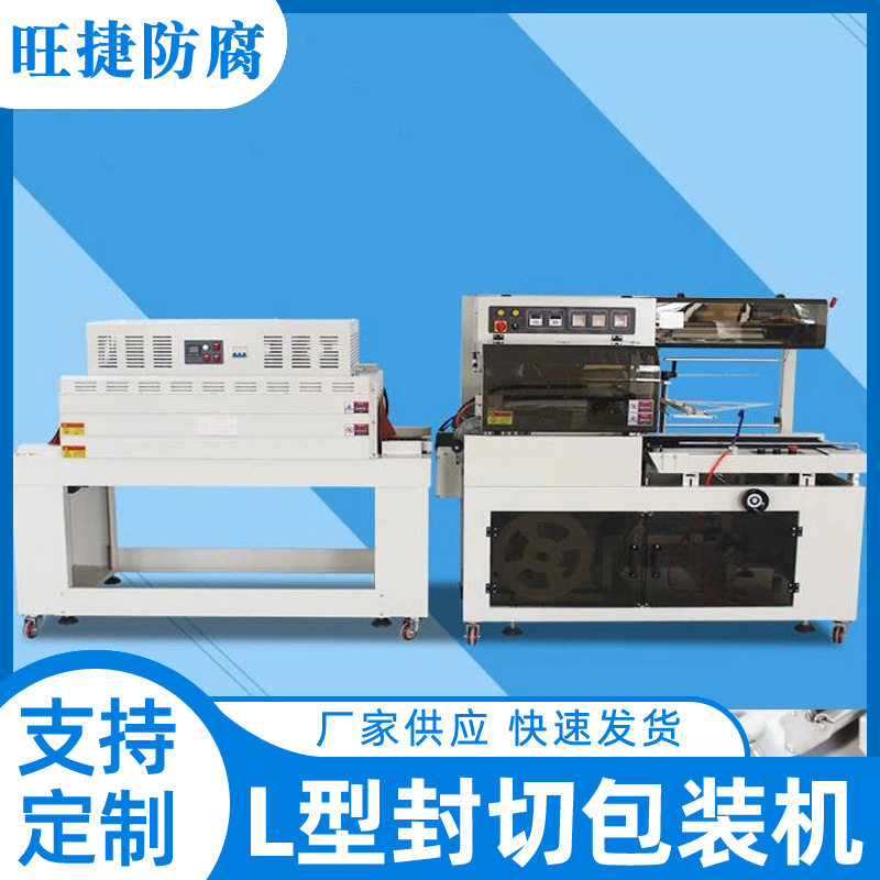 天津厂家  全自动全包裹塑料膜包装机 套膜收缩机 全封塑封机