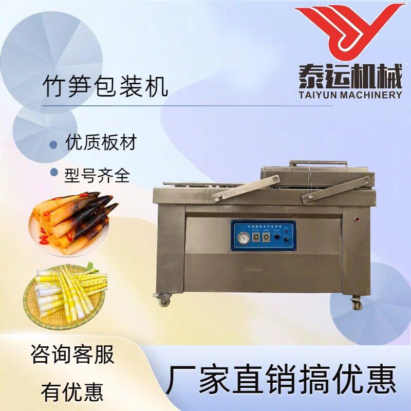 竹笋真空包装机烧鸡烧鸭双室真空包装设备多功能预制菜真空包装机