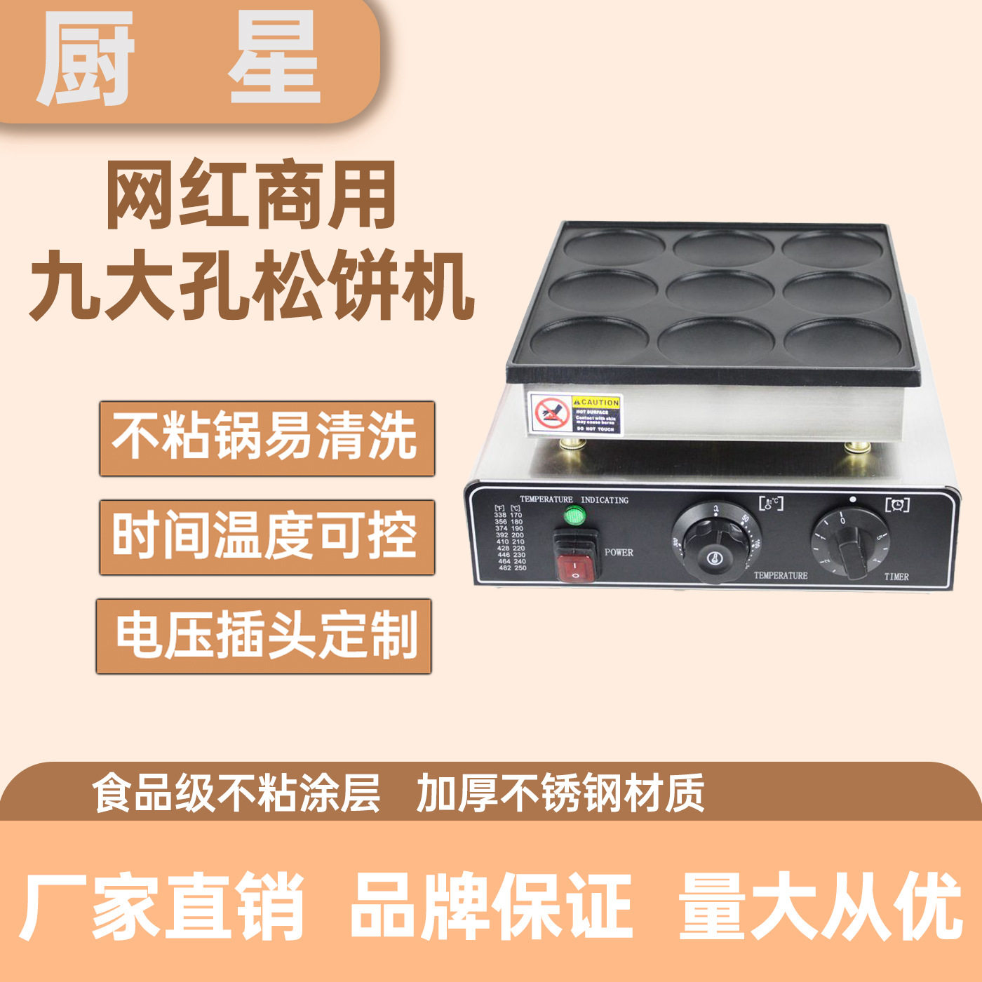 跨境9大孔电热松饼机商用圆形铜锣烧机小吃马卡龙电饼铛华夫饼机,搬运/仓储/物流设备,立体仓库设备,淘宝优惠券,粉丝福利购,淘宝优惠卷