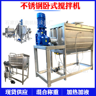 膠粉臥式 U型拌料機 攪拌機飼料螺帶混合機耐火材料加熱不銹鋼臥式