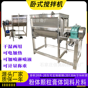 紫薯粉不銹鋼臥式 拌料機槽型混合機 攪拌機淀粉螺帶混合機加熱臥式