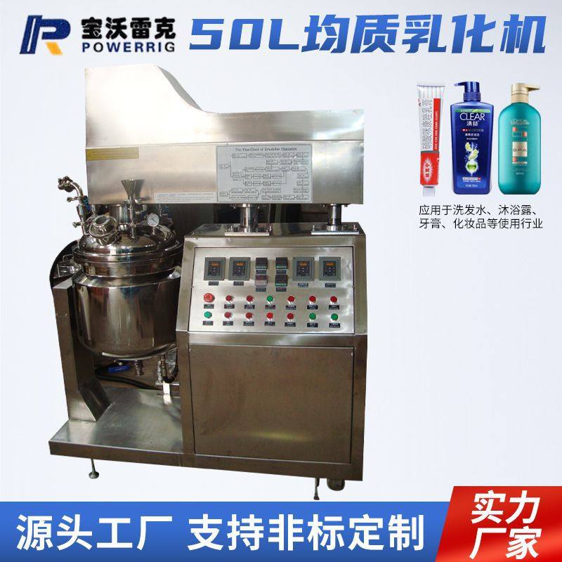 厂家供应 50L均质乳化机护手霜可用 均质乳化机搅拌机真空,五金/工具,其他包装设备,淘宝优惠券,粉丝福利购,淘宝优惠卷