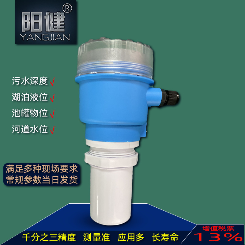 超声波液位计污泥物位防爆水位计传感器非接触超声波液位控制开关